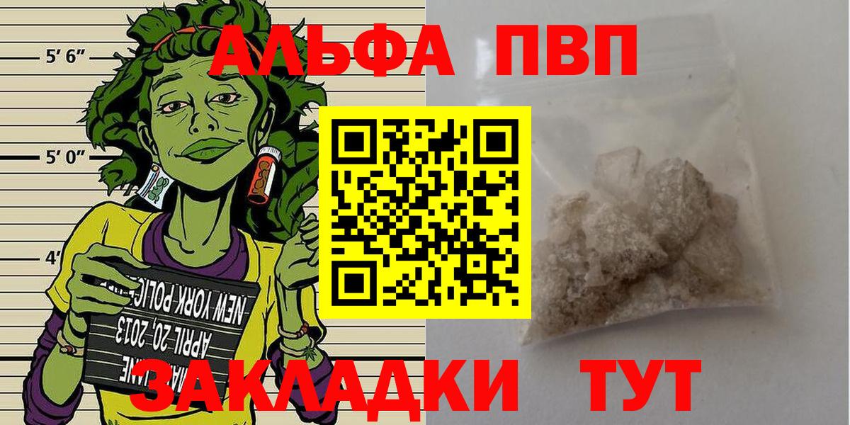 APVP мука Ступино