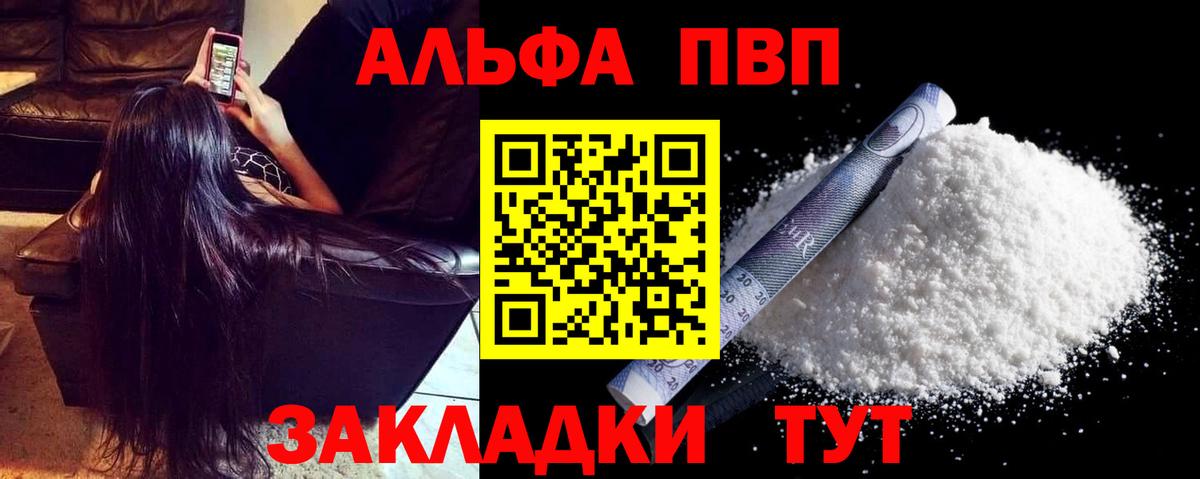 Alpha-PVP СК КРИС  Вход с VPN  Alpha PVP VHQ  Ступино  A PVP Соль 