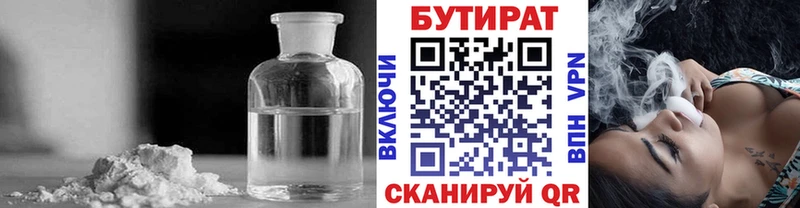 Бутират вода  ссылка на мегу вход  Ступино  купить наркотики цена 