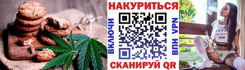 Печенье с ТГК марихуана  Ступино 