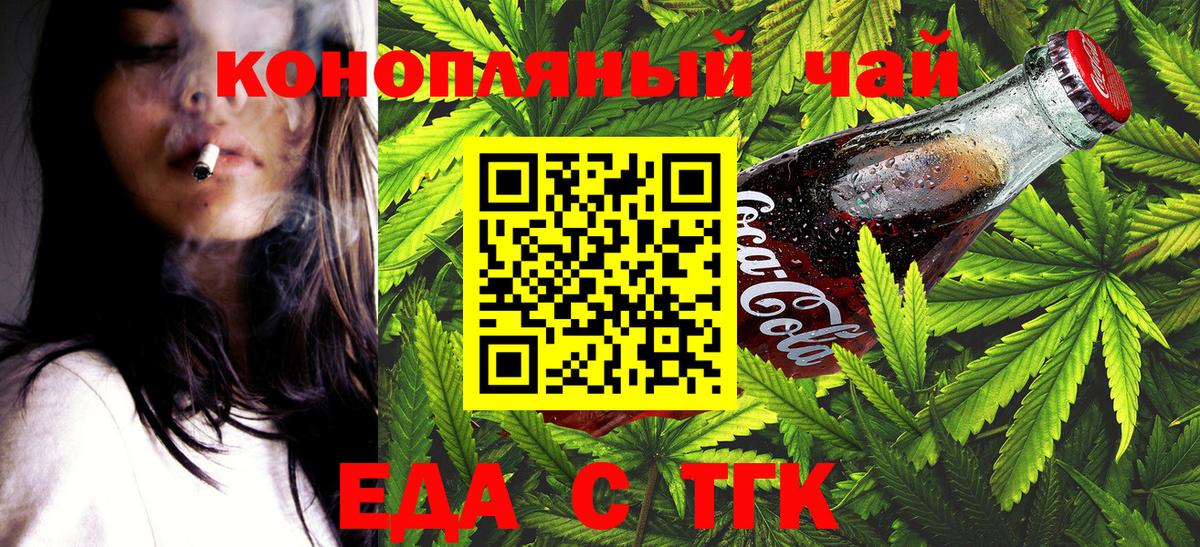 Canna-Cookies марихуана  Ступино 