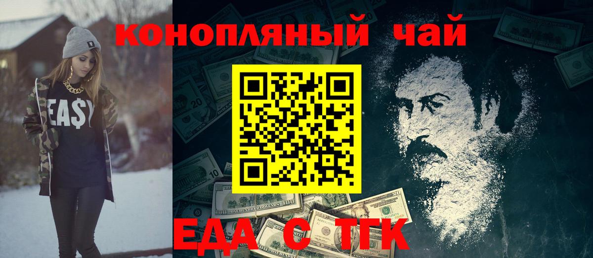 Cannafood конопля  Вход с VPN  Ступино 