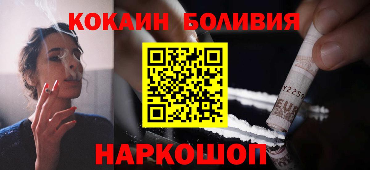 COCAIN Колумбийский  Вход с VPN  Кокаин 97%  где продают наркотики  Ступино 