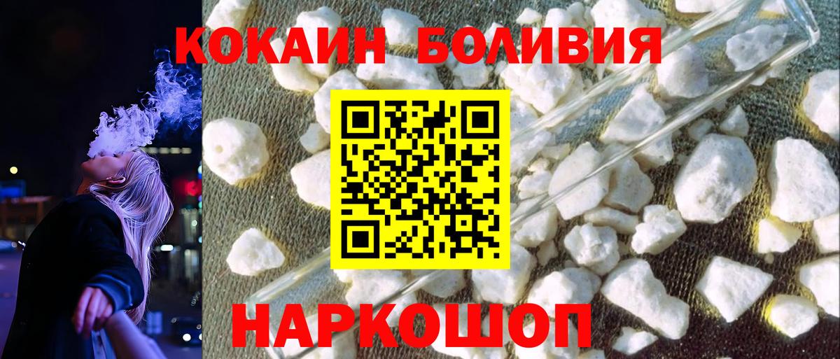 COCAIN Перу Ступино