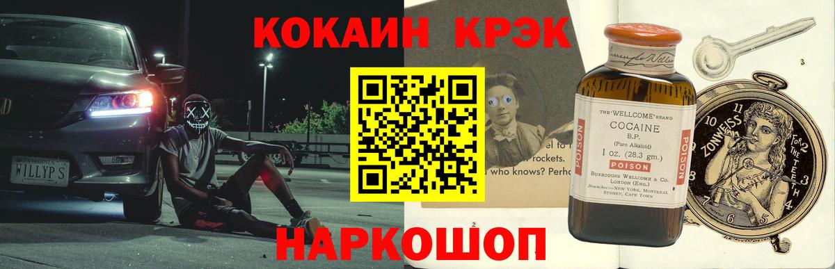 Кокаин  Ступино  COCAIN 99%  Кокаин VHQ 