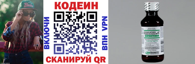 Codein Purple Drank  даркнет Telegram  Ступино 