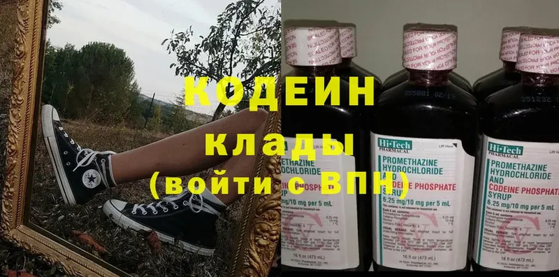 Кодеиновый сироп Lean Purple Drank  Ступино 