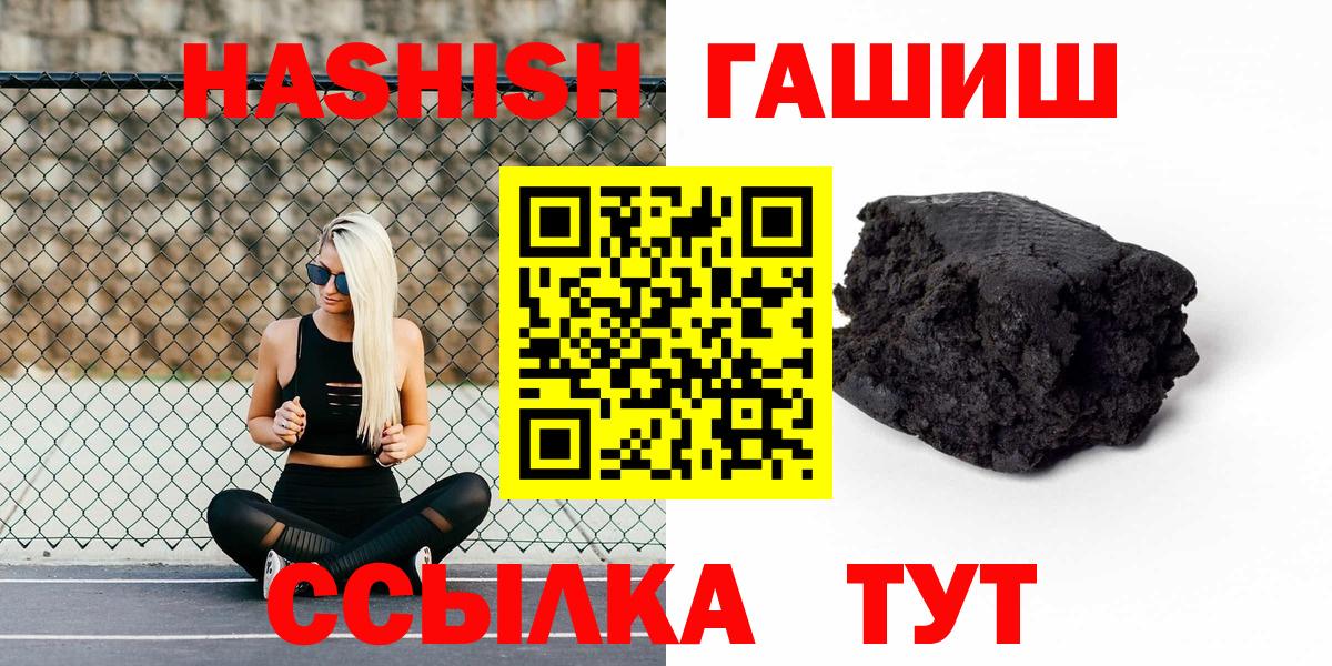 ГАШ Premium  Гашиш Cannabis  Вход с VPN  Ступино 