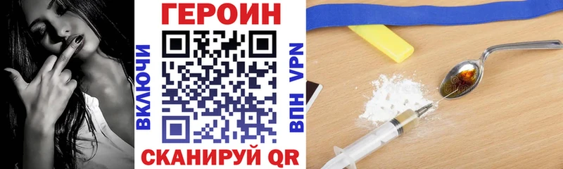 ГЕРОИН гречка  где купить наркотик  Ступино 