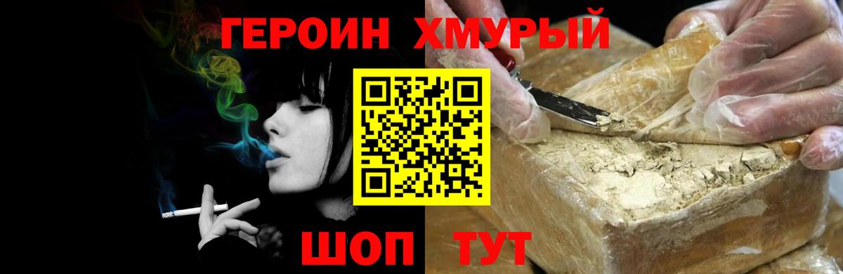 Ступино  ГЕРОИН герыч  Вход с VPN 