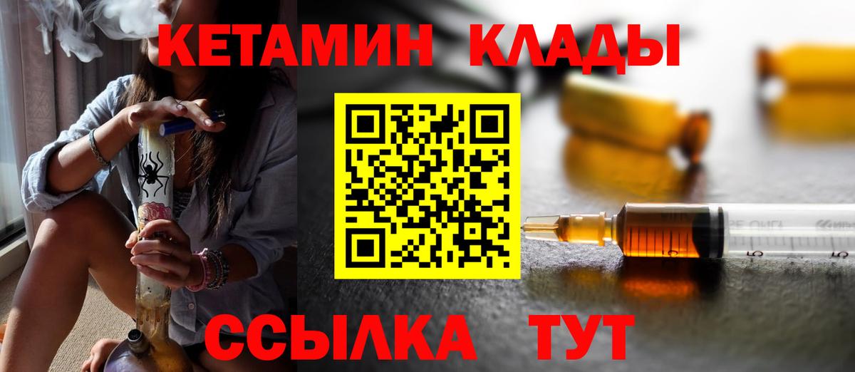 КЕТАМИН VHQ Ступино