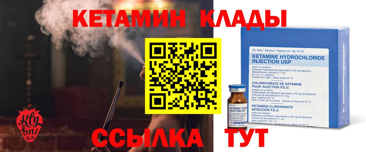 КЕТАМИН ketamine  Ступино  ссылка на мегу tor  КЕТАМИН VHQ 
