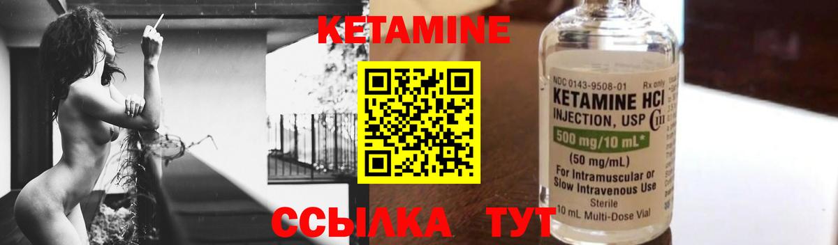 КЕТАМИН ketamine  КЕТАМИН ketamine  Вход с VPN  Ступино 