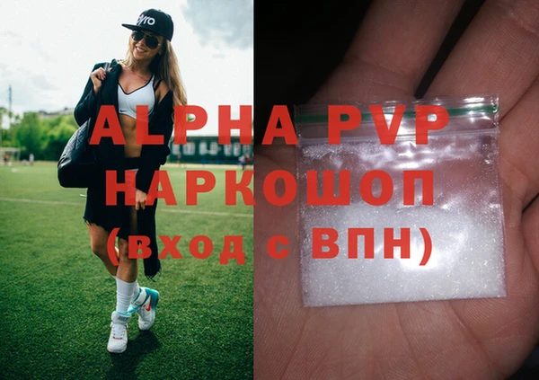 альфа пвп VHQ Новокубанск