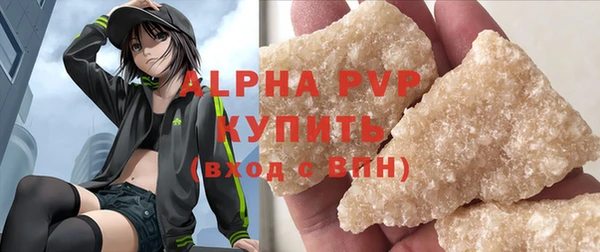 альфа пвп VHQ Новокубанск