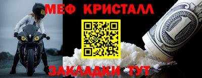 кристаллы Балаково