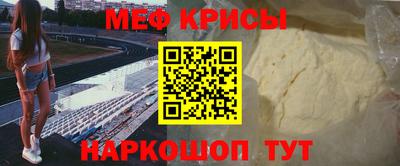 мефедрон Берёзовский