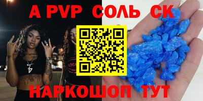 кристаллы Балаково