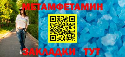 кристаллы Балаково