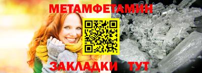 кристаллы Балаково