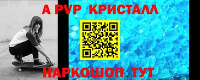 кристаллы Балаково