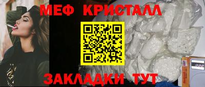 кристаллы Балаково