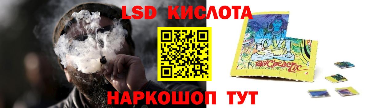 LSD-25 экстази ecstasy  LSD-25 экстази кислота  Ступино 