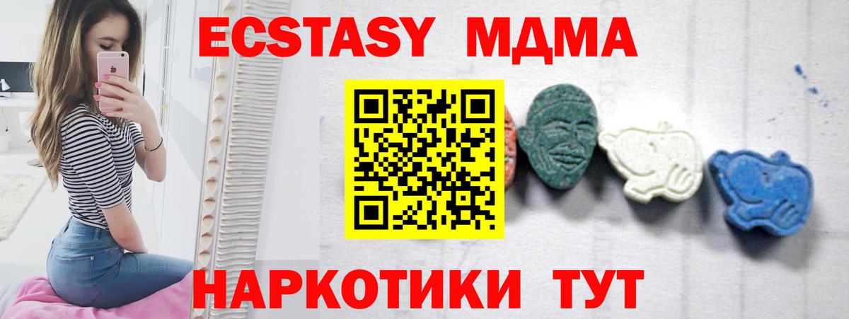Ступино  МДМА crystal  МДМА кристаллы  Вход с VPN 