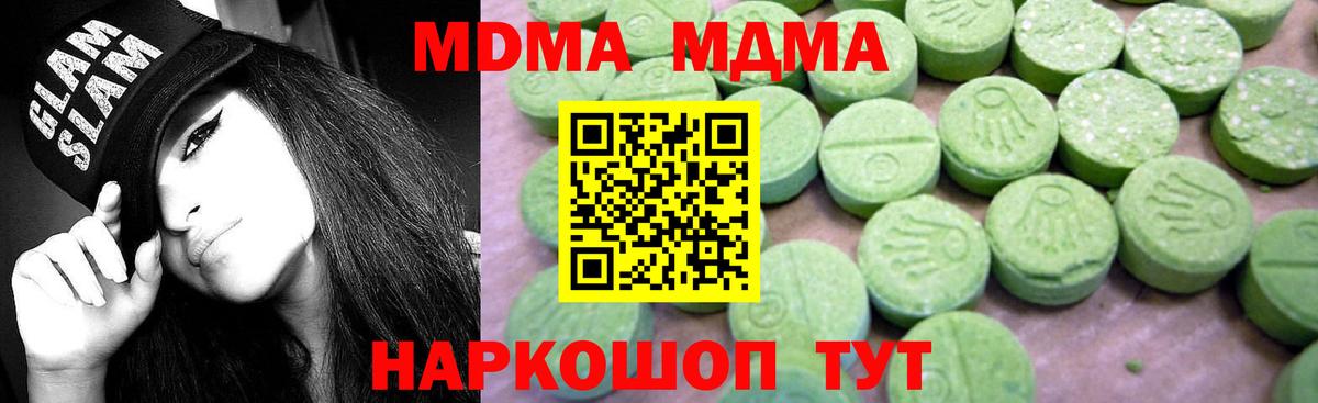 МДМА crystal Ступино