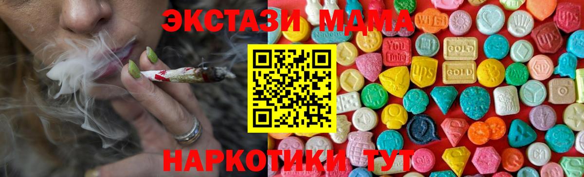 МДМА  МДМА кристаллы  Ступино  MDMA молли 