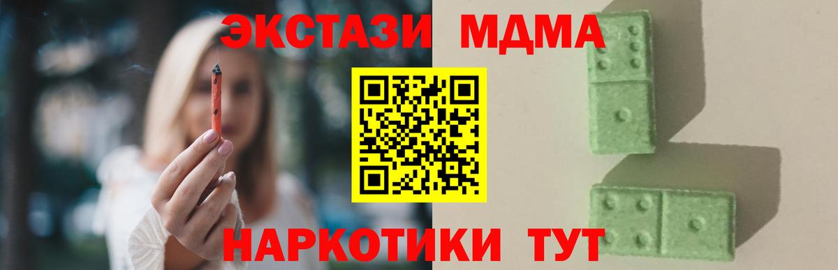 КОКАИН  Мефедрон кристаллы  Конопля  COCAIN  Мефедрон  Ступино  Вход с VPN  Гашиш  Как найти наркотики?  ГАШИШ 