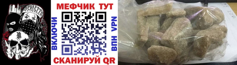 что такое   Ступино  Меф мука 