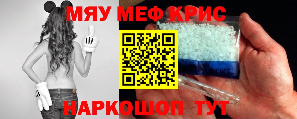 Мефедрон 4 MMC  kraken   МЕФ mephedrone  Ступино  МЕФ  Меф 