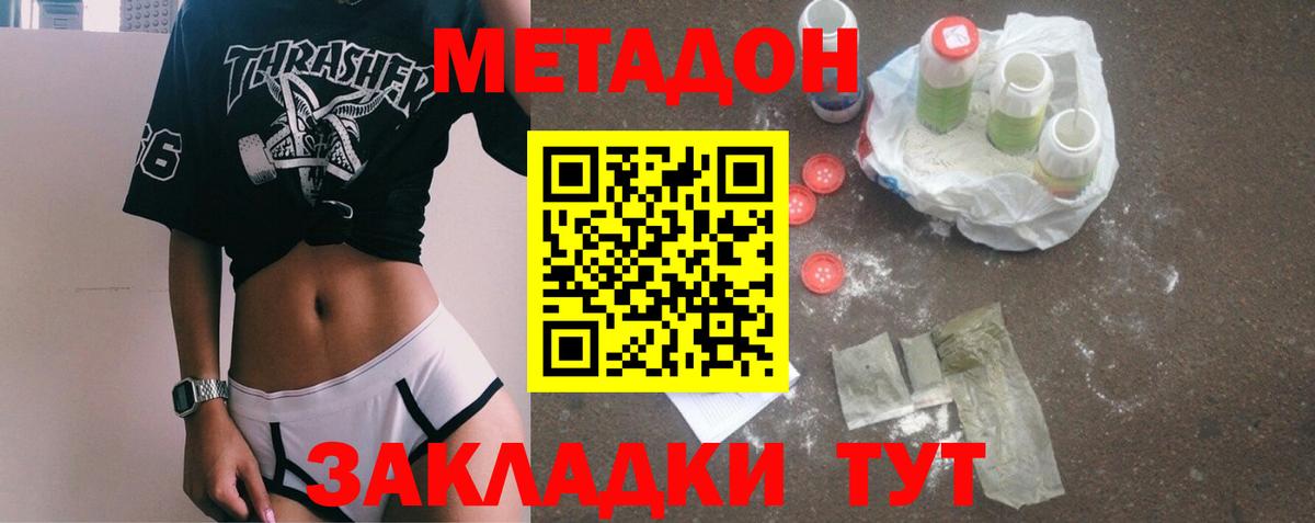 Ступино  Метадон мёд  МЕТАДОН VHQ  Вход с VPN 