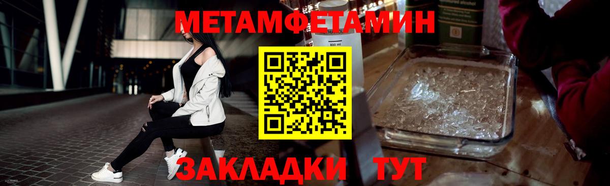 Метамфетамин Декстрометамфетамин 99.9%  Метамфетамин Декстрометамфетамин 99.9%  Ступино  Вход с VPN 