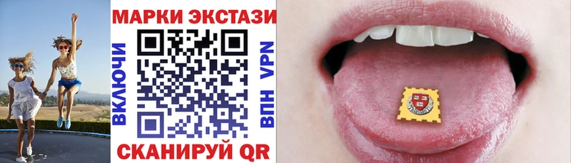 Наркотические марки 1500мкг  закладка  Ступино 