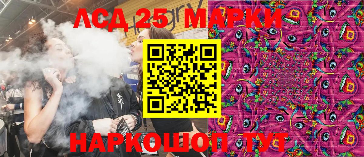 Наркотические марки 1,8мг Ступино