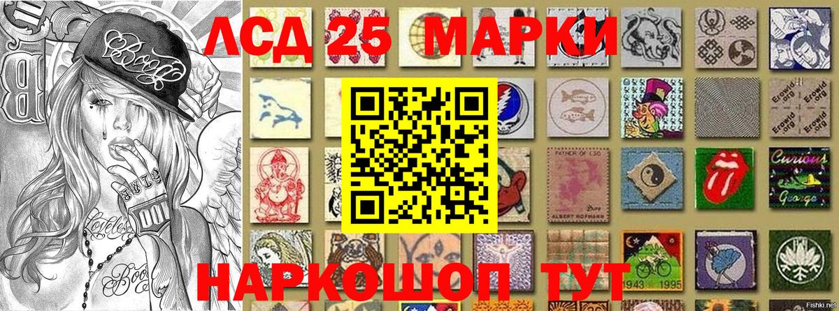 Марки N-bome 1,8мг Ступино