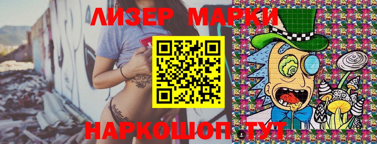 Марки 25I-NBOMe 1,5мг  Марки 25I-NBOMe  Ступино 