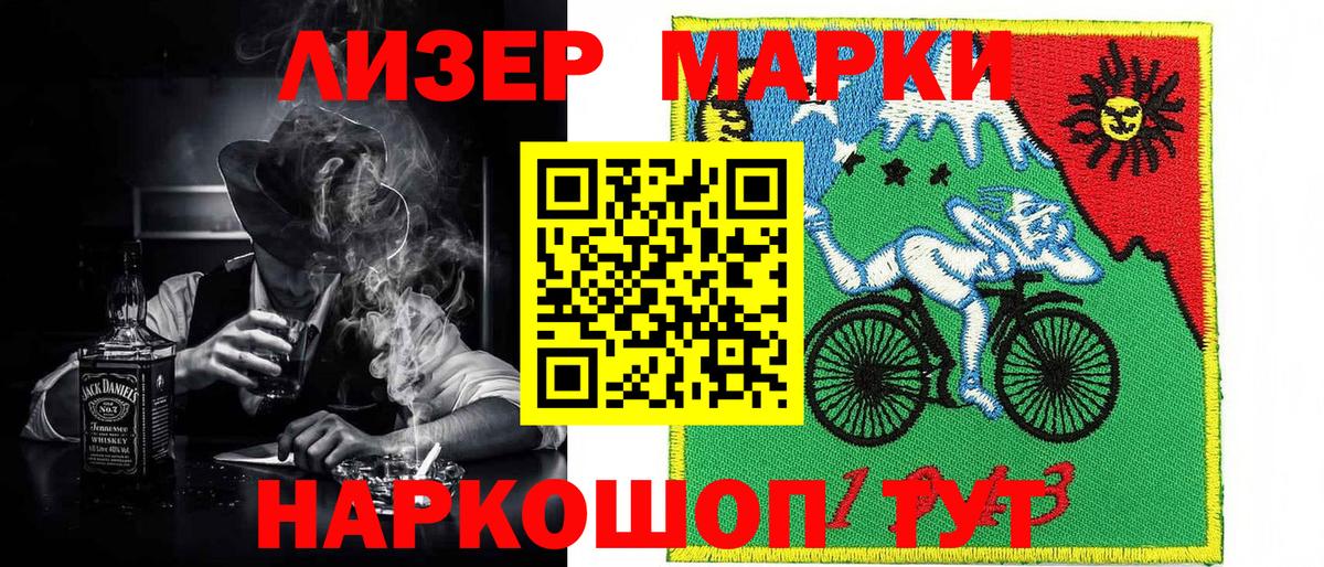 Марки 25I-NBOMe 1500мкг  Вход с VPN  Ступино  Марки 25I-NBOMe  Марки 25I-NBOMe 1500мкг 
