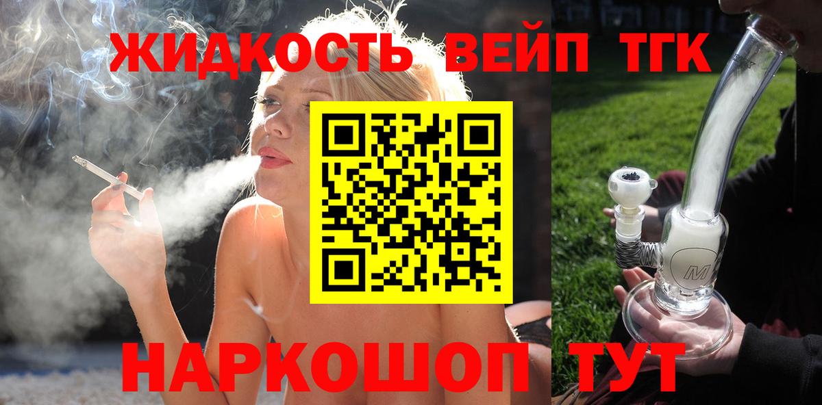 ТГК Wax  хочу наркоту  Ступино  Вход с VPN  ТГК THC oil 