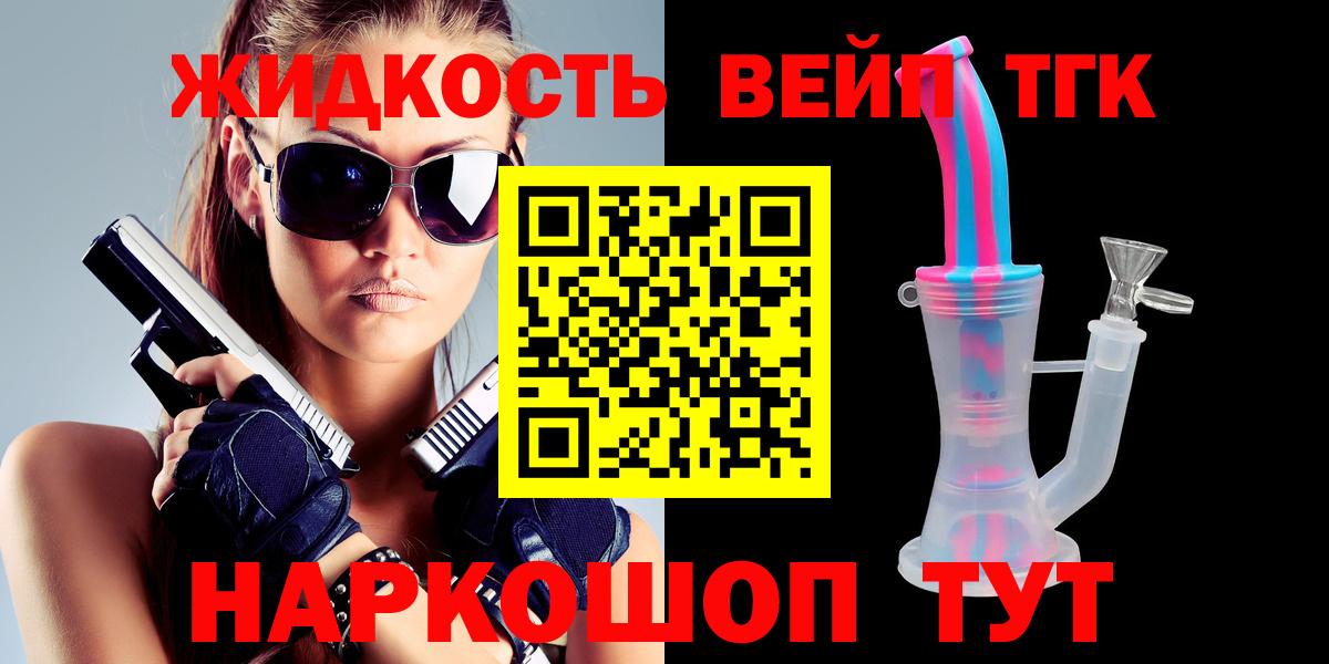 Дистиллят ТГК концентрат  как найти закладки  ТГК гашишное масло  Ступино 