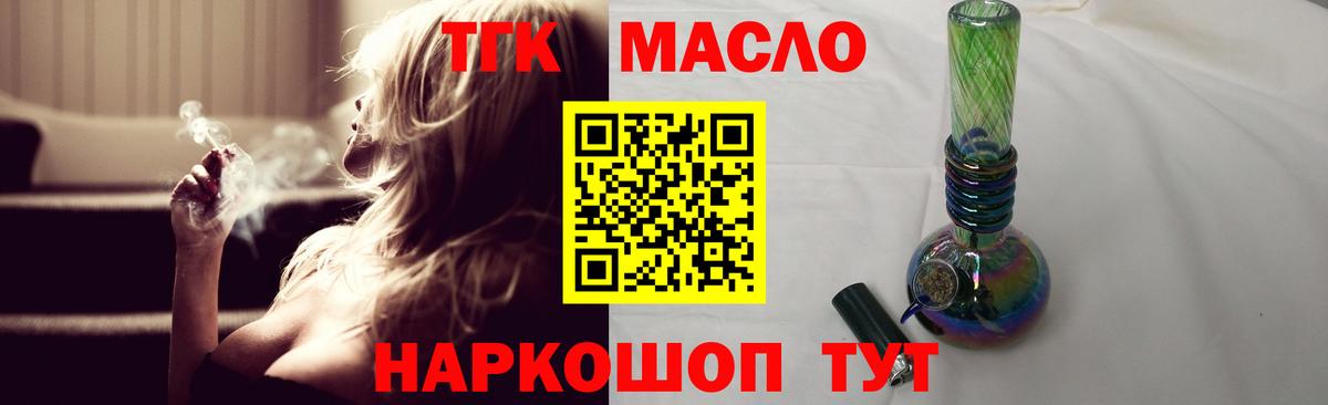 ТГК вейп с тгк Ступино