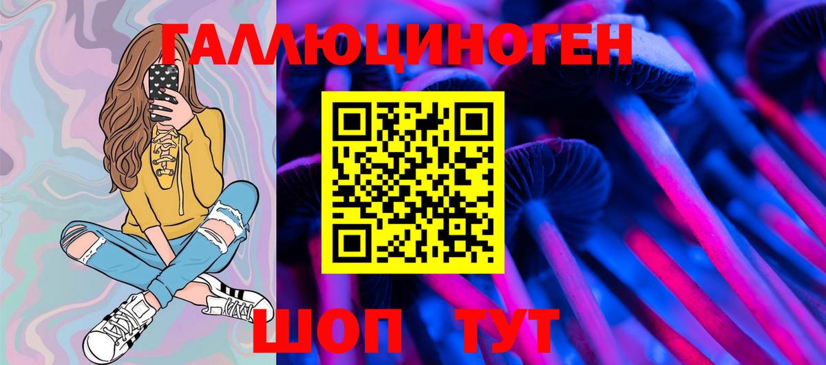 Псилоцибиновые грибы Magic Shrooms  Вход с VPN  Ступино 