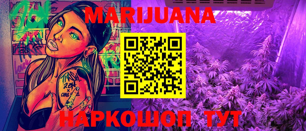Конопля AK-47  Каннабис сатива  Вход с VPN  Ступино 